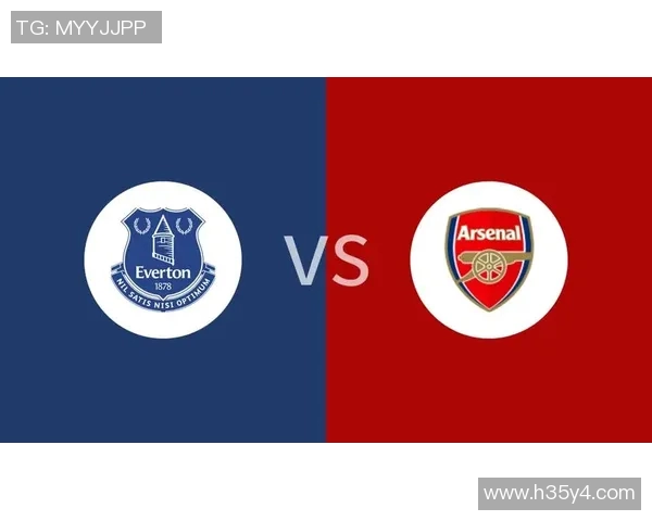 埃弗顿主场迎战阿森纳新浪直播分析及赛前预测