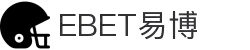 EBET易博·(中国大陆)官方网站